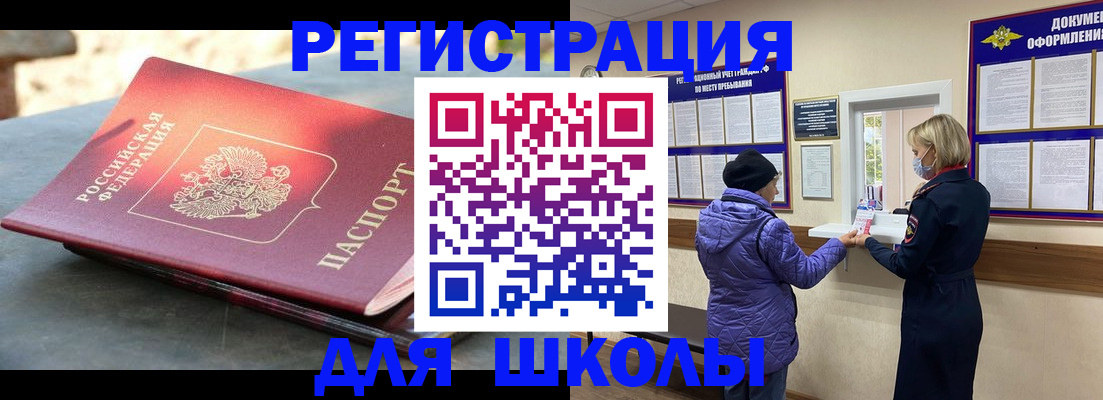 прописка ребенка в Марий Эл