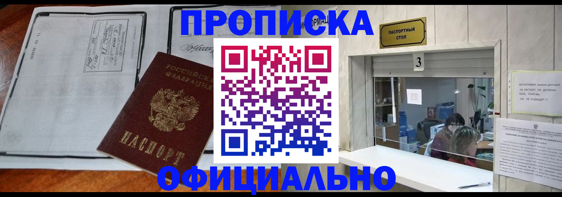 временная регистрация адрес в Марий Эл