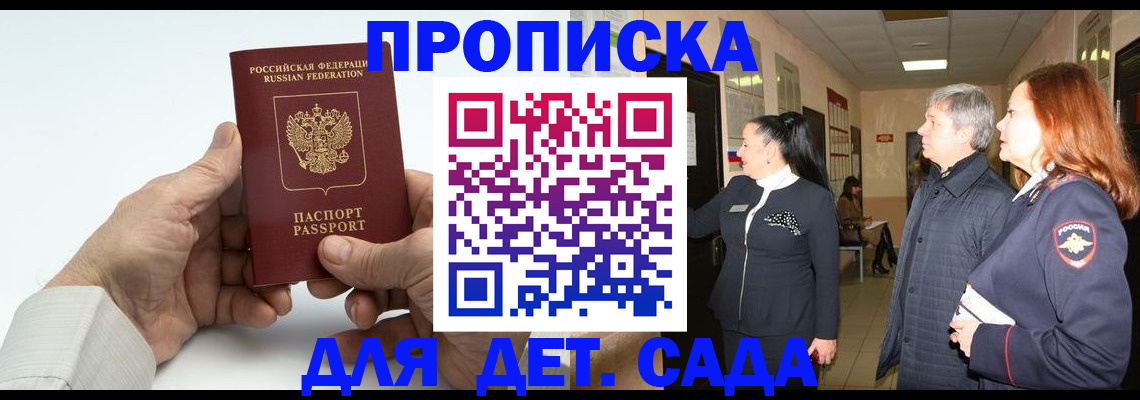 временная регистрация собственник в Марий Эл