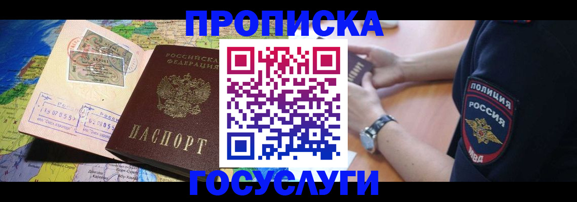 временная регистрация собственник в Марий Эл