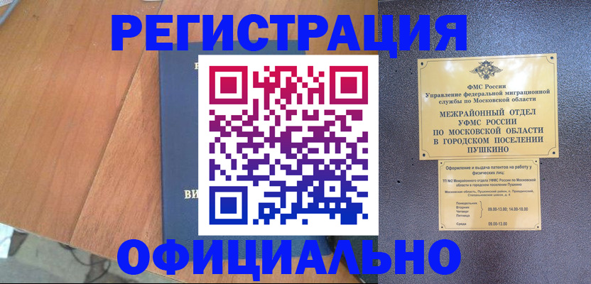 регистрация в Марий Эл