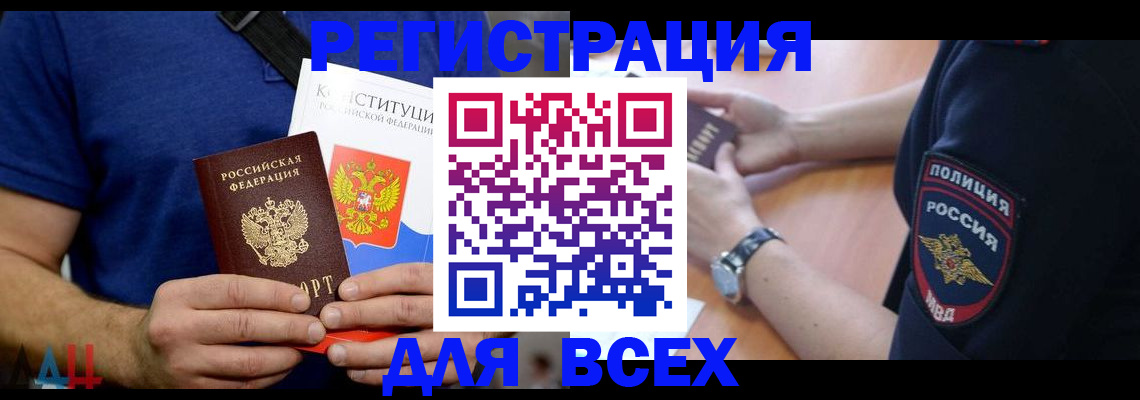 временная регистрация для всех в Марий Эл