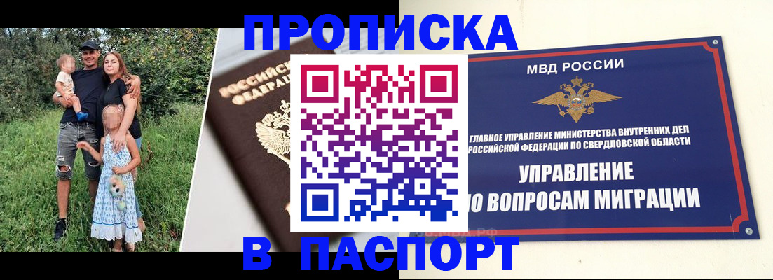 временная регистрация 2025 в Марий Эл